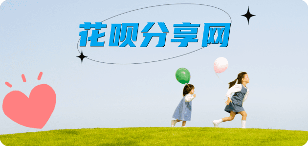 洛阳花呗24小时在线套微信_蚂蚁信用卡怎么提现出来_信用卡提现靠谱商家_信用卡网